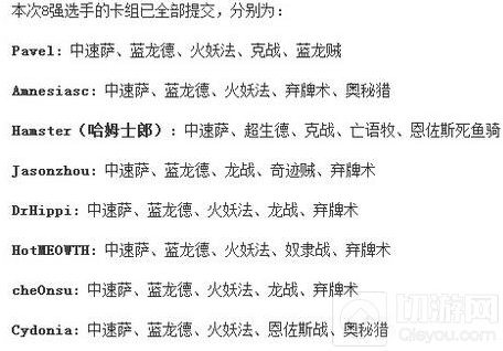 炉石传说版本