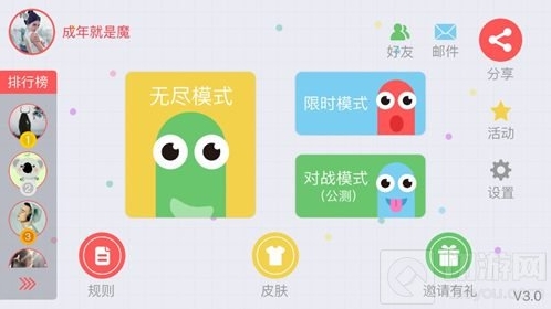 贪吃蛇大作战活动