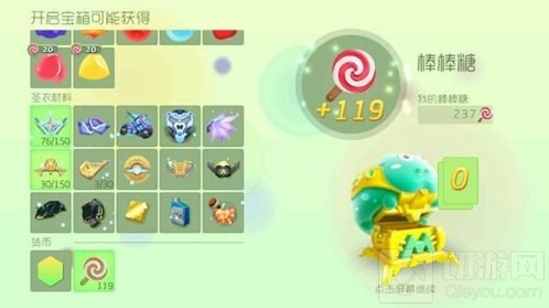球球大作战珍宝