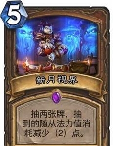 炉石传说构筑