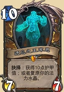炉石传说遗忘之王库恩