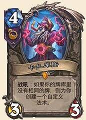 炉石传说卡扎库斯