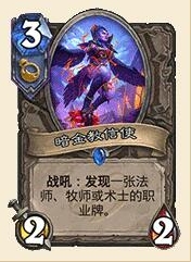 炉石传说宇宙卡组