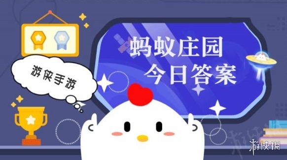 在促销活动中，“第二件半价”相当于整体打几折 蚂蚁庄园今日答案3月19日