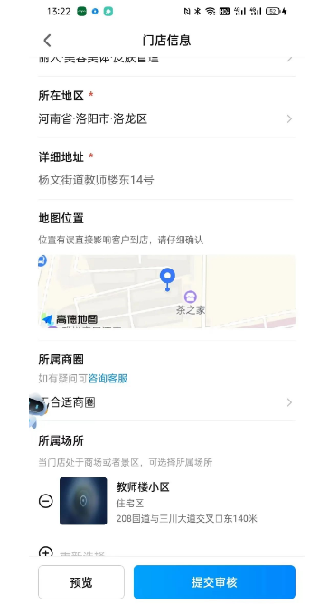 抖音来客来客