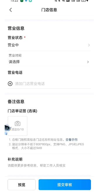 抖音来客修改