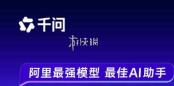 千问点击