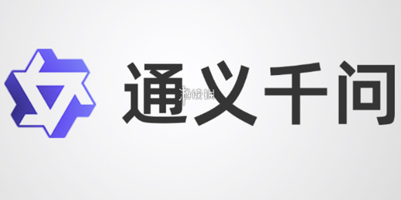 千问模型