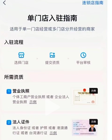 抖音来客点击