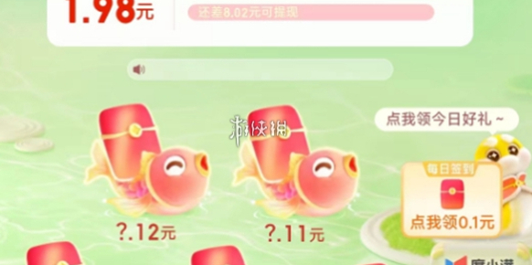 锦鲤红包活动结束时间