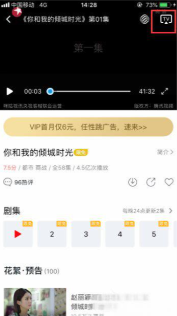 咪咕视频电视连接
