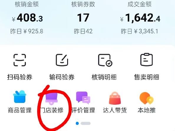 抖音来客信息