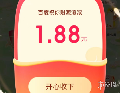 百度奖励