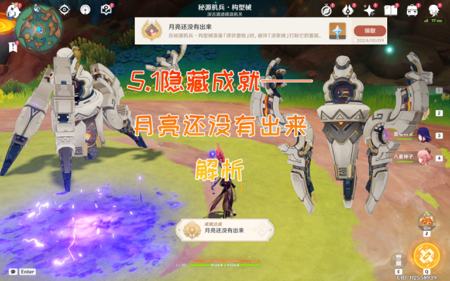 原神攀爬