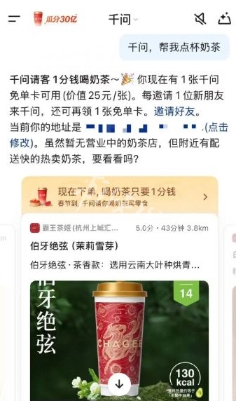千问能力