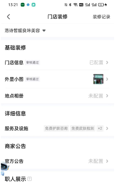 抖音来客入口