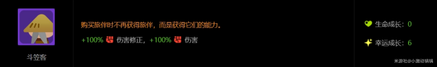 绝区零斗笠