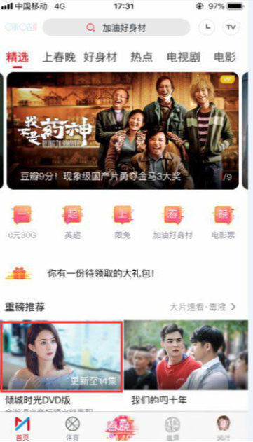 咪咕视频如何投屏