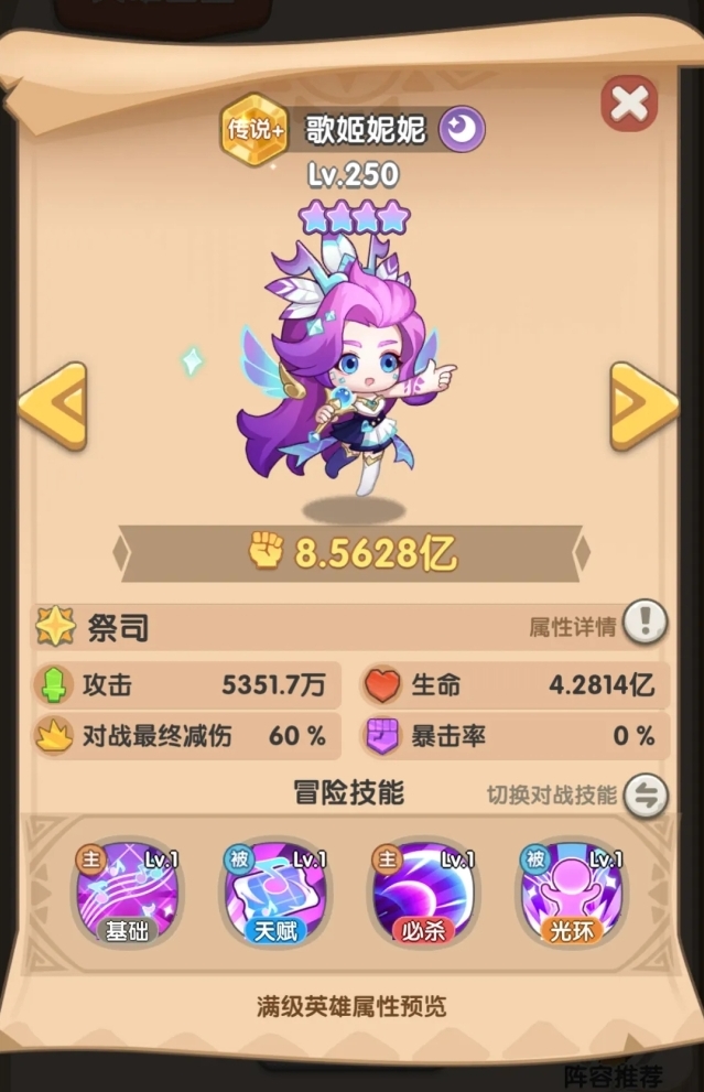 一步两步小游戏英雄