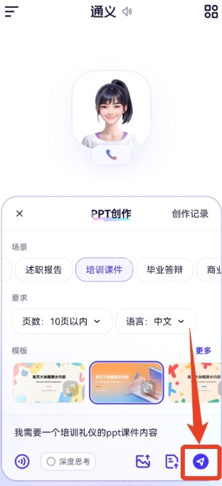 千问模板