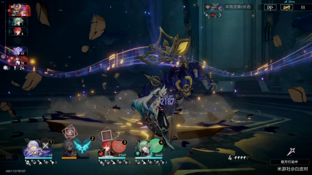 崩坏星穹铁道砂金