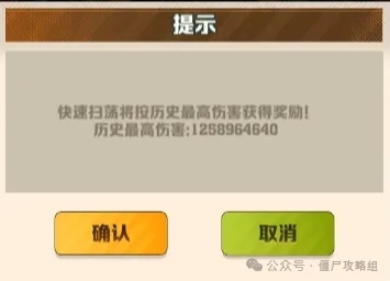 向僵尸开炮异域挑战技能搭配攻略