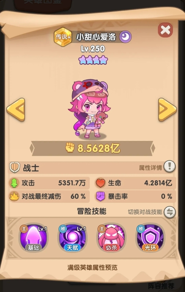 一步两步小游戏技能