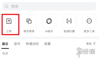 微信想要