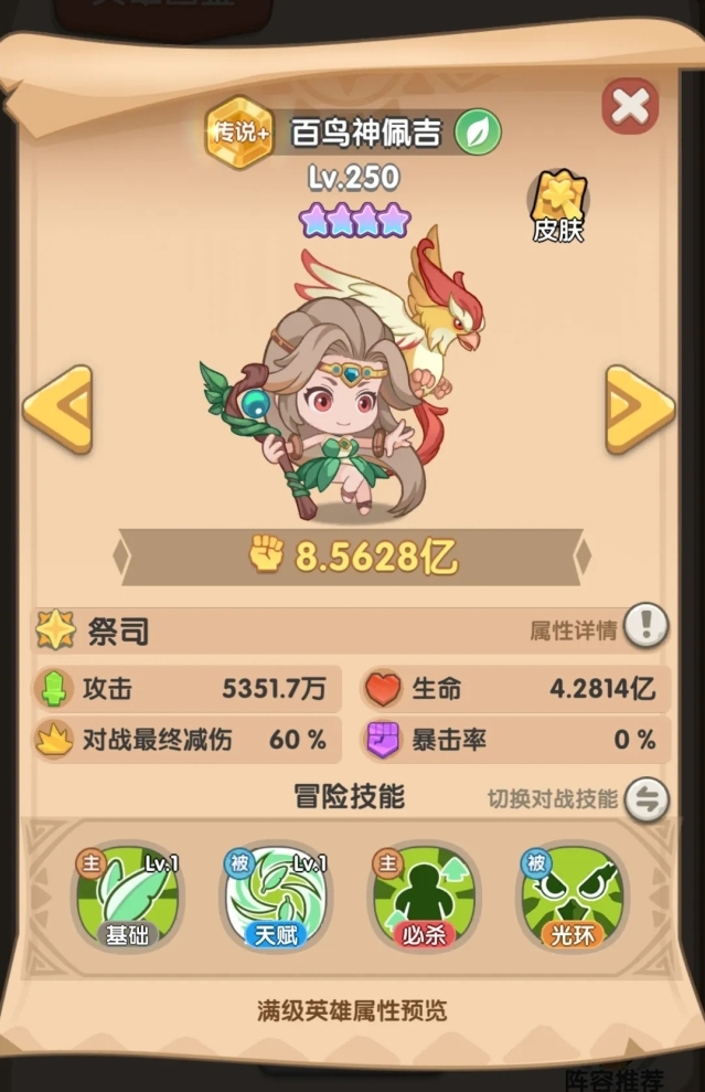 一步两步小游戏光环