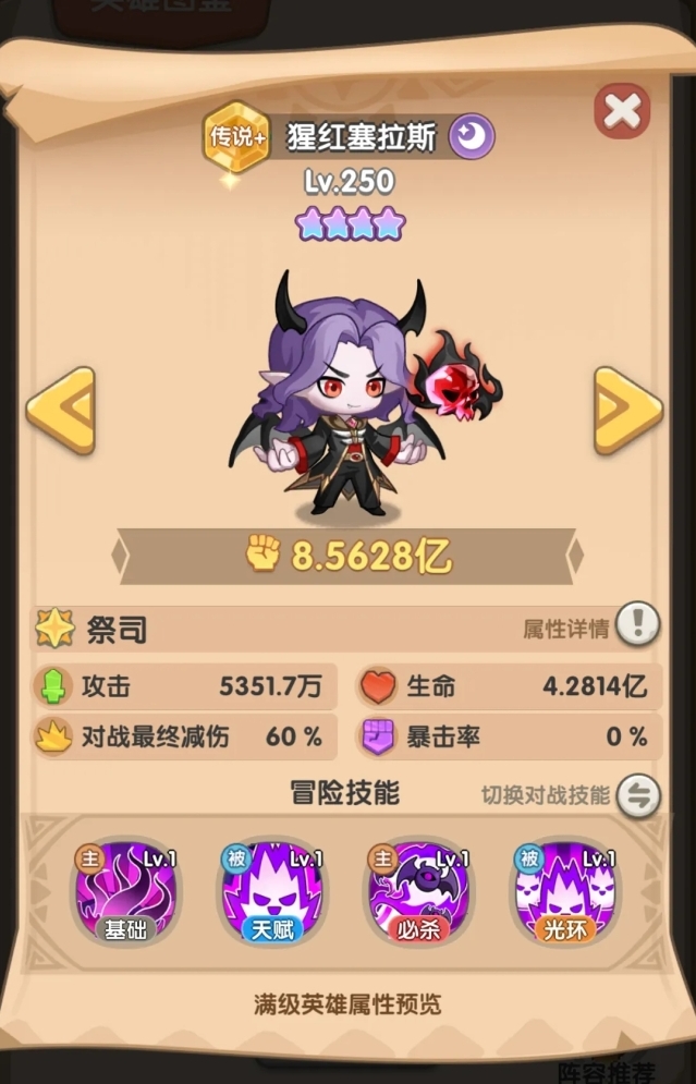 一步两步小游戏塞拉斯