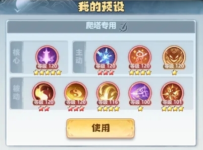 爱欲转生镇妖塔