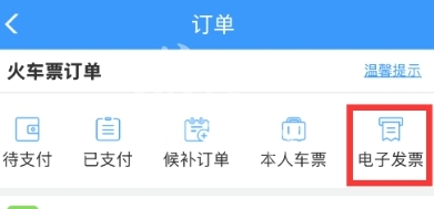 铁路12306在我