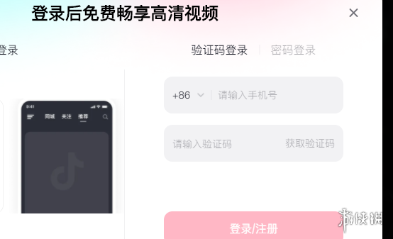 抖音短视频登录