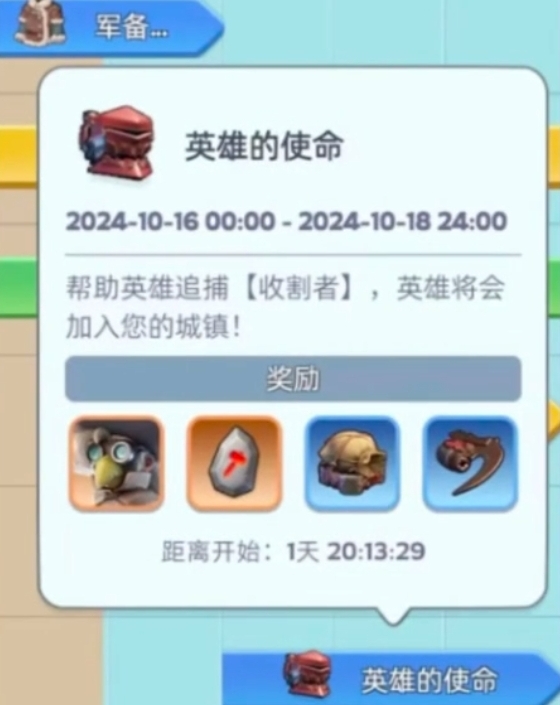 无尽冬日活动