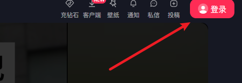 抖音短视频登录入口