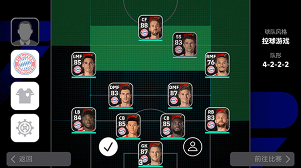 pes2026国际服整体