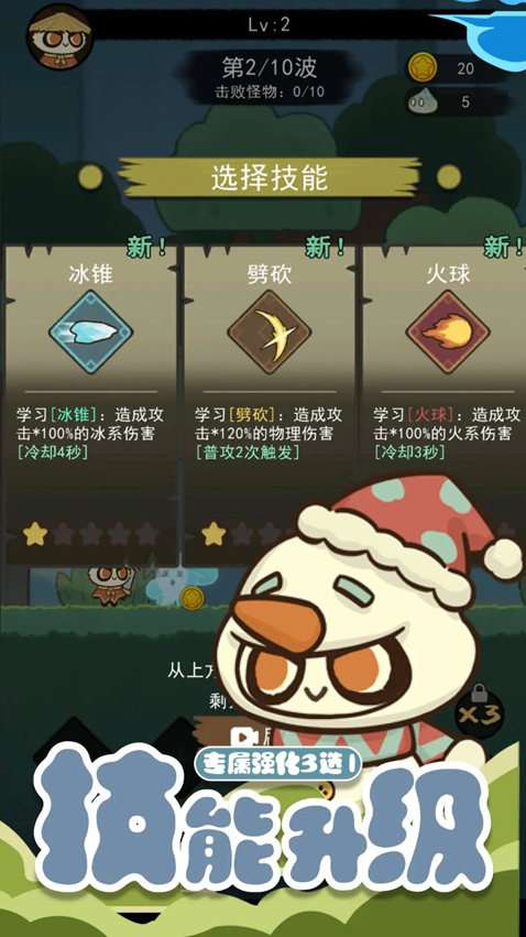 骑士联萌能力