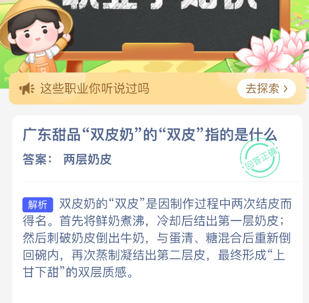 支付宝双皮奶
