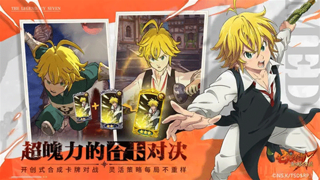 七人传奇光与暗之交战国服属性