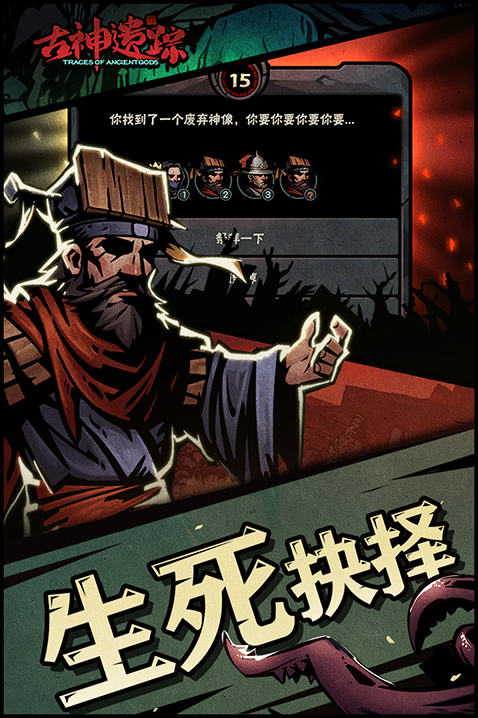 古神遗踪官方古神