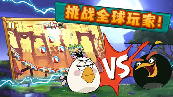 愤怒的小鸟嘉年华游戏
