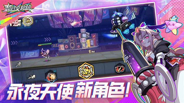 超时空跑跑官服冲刺