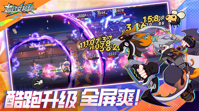 超时空跑跑官服追光者