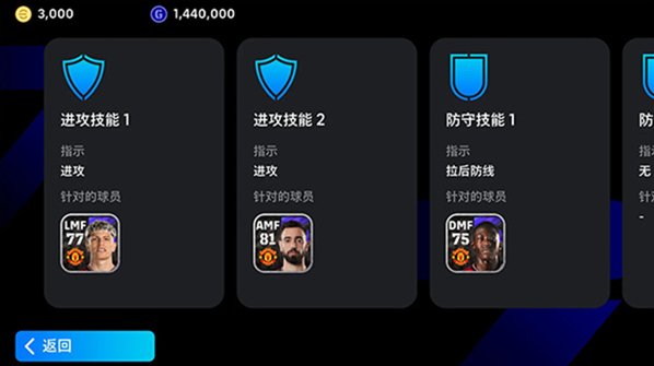 pes2026国际服比赛