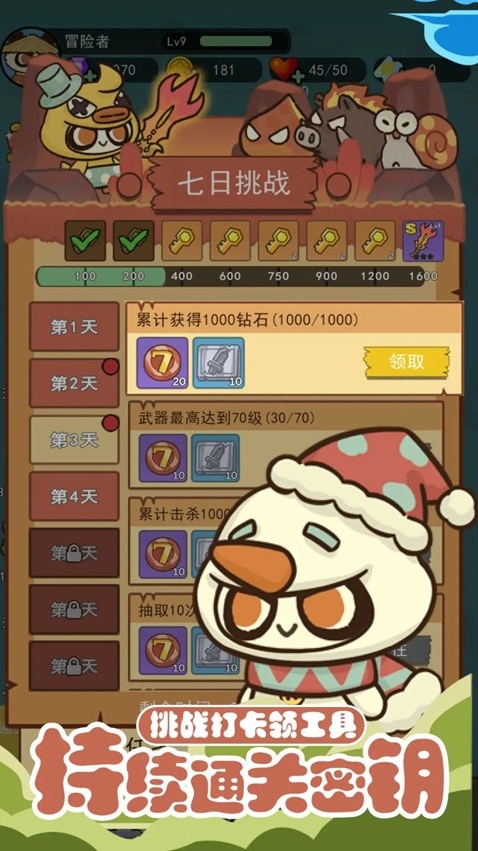 骑士联萌骑士