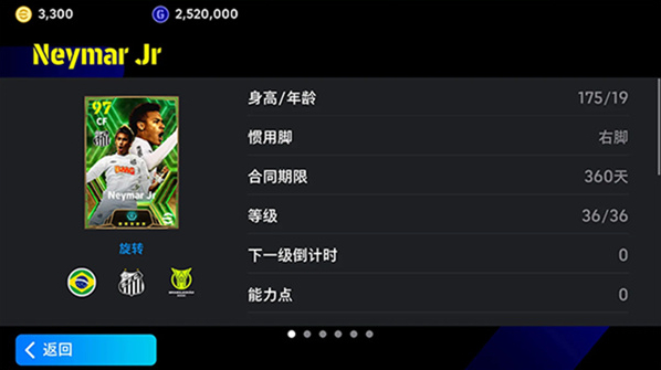 pes2026国际服版本