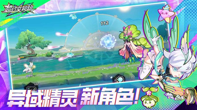 超时空跑跑官服跑跑