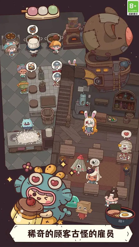 怪可爱的店店铺