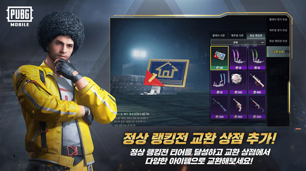 pubg韩服官方新增