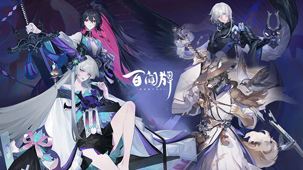 阴阳师百闻牌式神